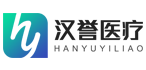 漢譽(yù)醫(yī)療設(shè)備供應(yīng)商